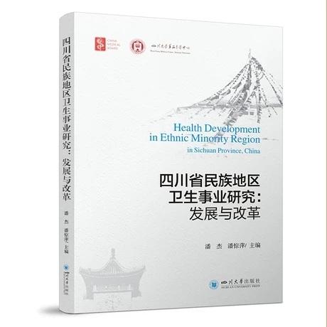 �Ĵ�ʡ����؅^(q��)�l(w��i)���I(y��)�о������l(f��)չ�c�ĸ�