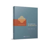 �Z(y��)�Ľ̌W(xu��)�е�������˼�S���B(y��ng)