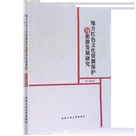 �ط��tɫ�Ļ��YԴ���o(h��)�c���ΰl(f��)չ�о�