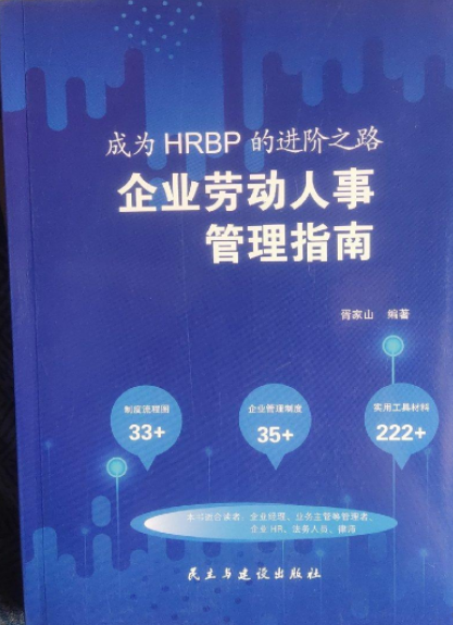 �ɞ�HRBP���M�A֮·