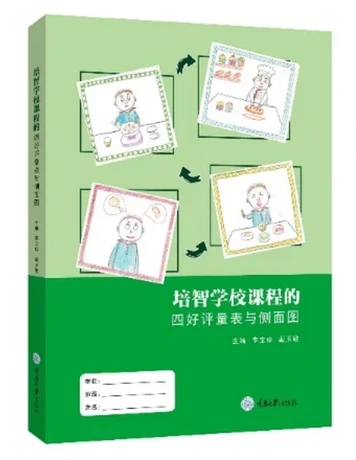 ���ǌW(xu��)У�n�̵��ĺ��u�����c��(c��)��D