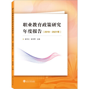 �I(y��)���������о���Ȉ�(b��o)�棨2019��2021�꣩