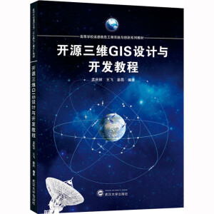 �_(k��i)Դ���SGIS�O(sh��)Ӌ(j��)�c�_(k��i)�l(f��)�̳�