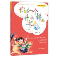 ����һ��(g��)ʲô�ӵĕ���