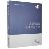 ���Խ���֮˼