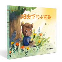 ꖹ��µ�Сʯ�^