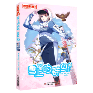 ���Ї���ͨ������������ѩ�ϵ�Ⱥ�B2��������