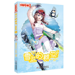 ���Ї���ͨ������������ѩ�ϵ�Ⱥ�B1��������