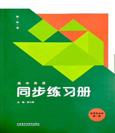 ����Ӣ�Z (��(bi��o)��(zh��n)) ͬ������(x��)��