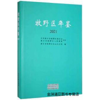 ��Ұ�^(q��)���b��2021