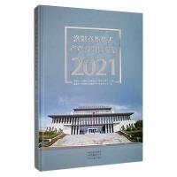 ��ꖸ��¼��g(sh��)�a(ch��n)�I(y��)�_�l(f��)�^(q��)���b��2021