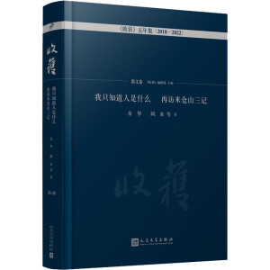 ��ֻ֪������ʲô ���L�ׂ}ɽ��ӛ��ɢ�ľ�����[�Ї������ĉ�������A�����������w���ɢ����ƪ��