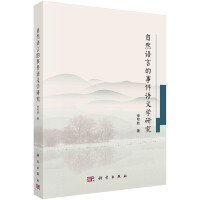 ��Ȼ�Z(y��)�Ե��¼��Z(y��)�x�W(xu��)�о�