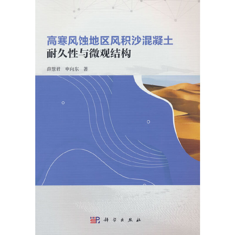 �ߺ��L(f��ng)�g�؅^(q��)�L(f��ng)�eɳ�������;����c΢�^�Y(ji��)��(g��u)