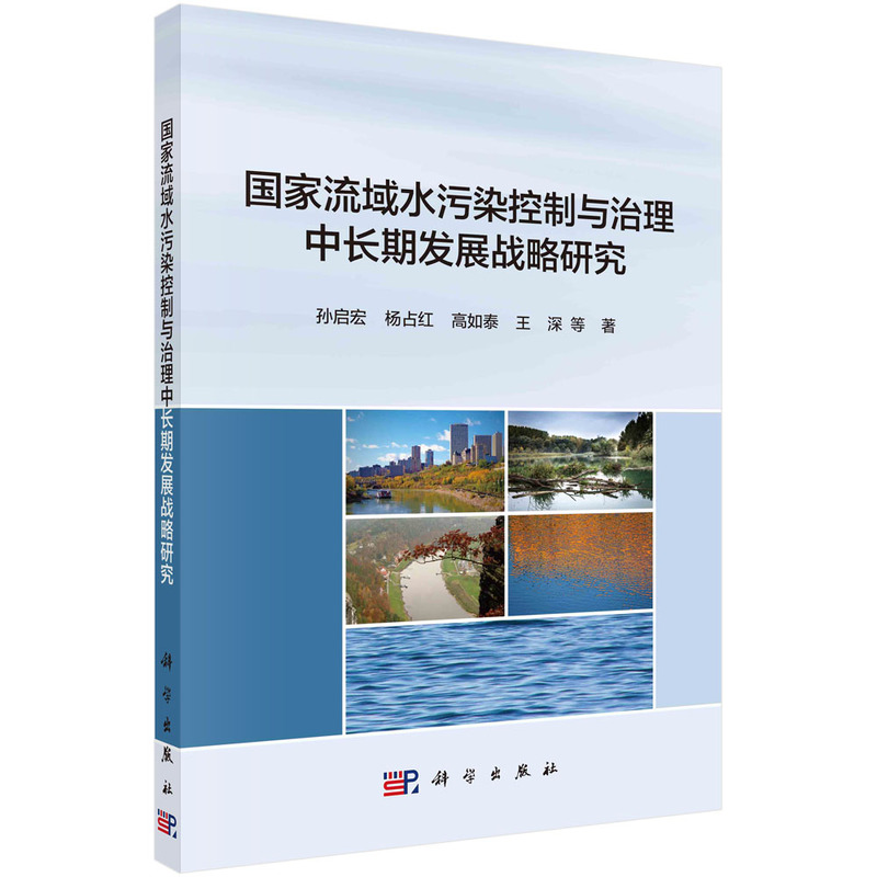 ��������ˮ��Ⱦ�����c�������L�ڰl(f��)չ��(zh��n)���о�