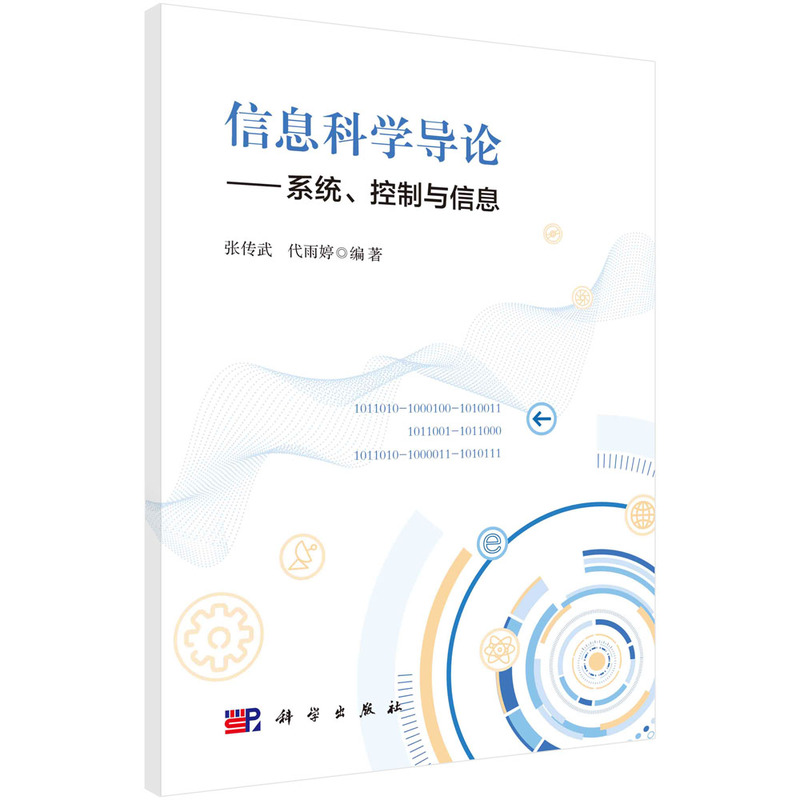 ��Ϣ�ƌW(xu��)��(d��o)Փ����ϵ�y(t��ng)�������c��Ϣ