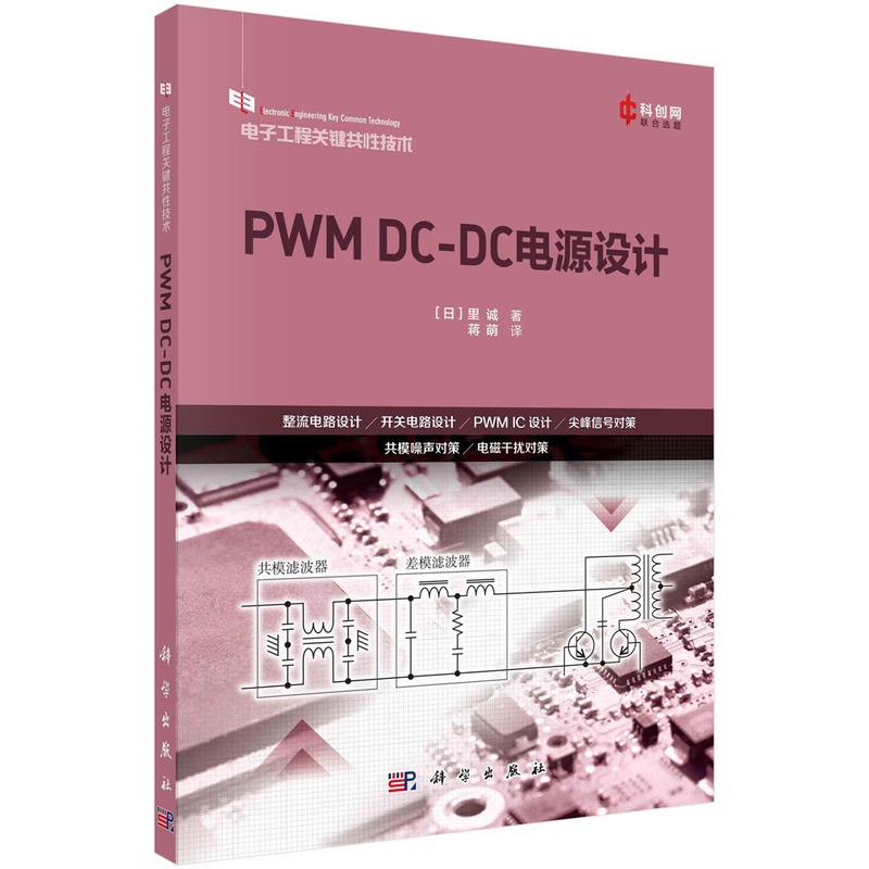 PWM DC-DC�Դ�O(sh��)Ӌ