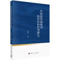 �Ї��󼈾�݋���M���Y(ji��)��(g��u)�D(zhu��n)���о�