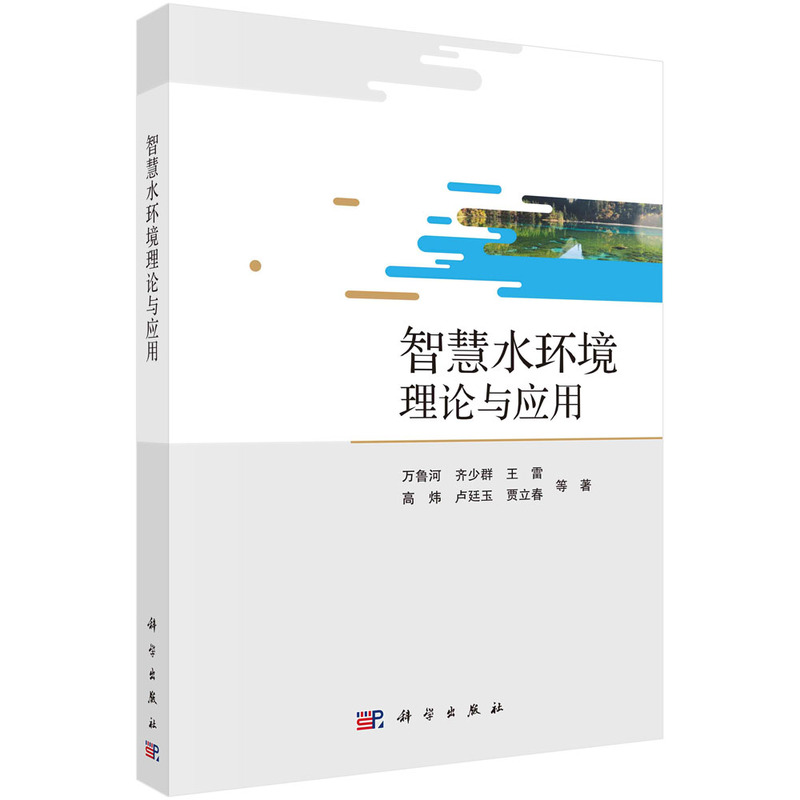 �ǻ�ˮ�h(hu��n)����Փ�c��(y��ng)��