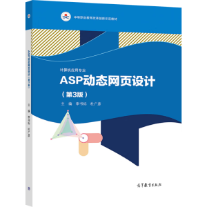 ASP�ӑB(t��i)�W(w��ng)��O(sh��)Ӌ(j��)����3�棩