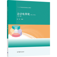 ��(hu��)Ӌ(j��)��㻯��T3��ƽ�_(t��i)��(�ڶ��棩