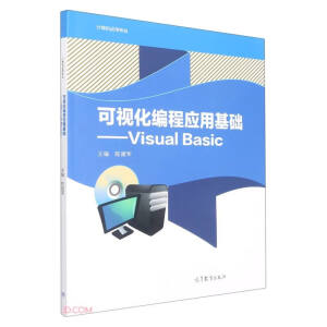 ��ҕ�����̑�(y��ng)�û��A(ch��)����Visual Basic