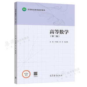 �ߵȔ�(sh��)�W(xu��)���ڶ��棩