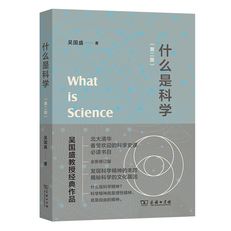 ʲô�ǿƌW���ڶ��棩�Ǉ�ʢ���ڽ�����Ʒ��ȫ����ӆ�棩�̄�ӡ���^