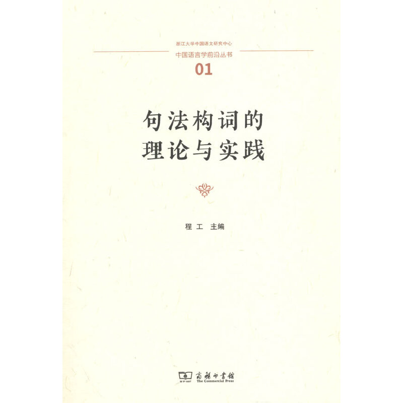 �䷨��(g��u)�~����Փ�c��(sh��)�`(�Ї��Z�ԌW(xu��)ǰ�؅���)