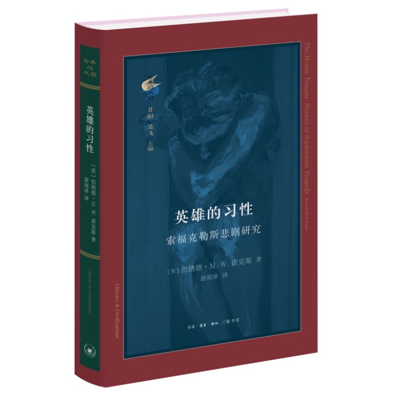 �ŵ��c������Ӣ�۵���(x��)�ԣ���������˹�����о�