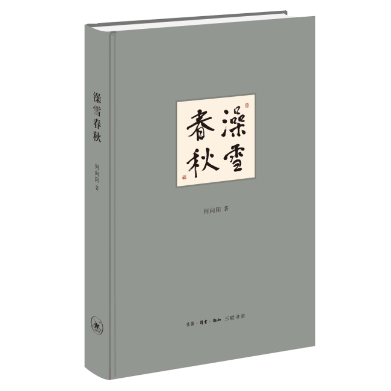 ��ѩ����