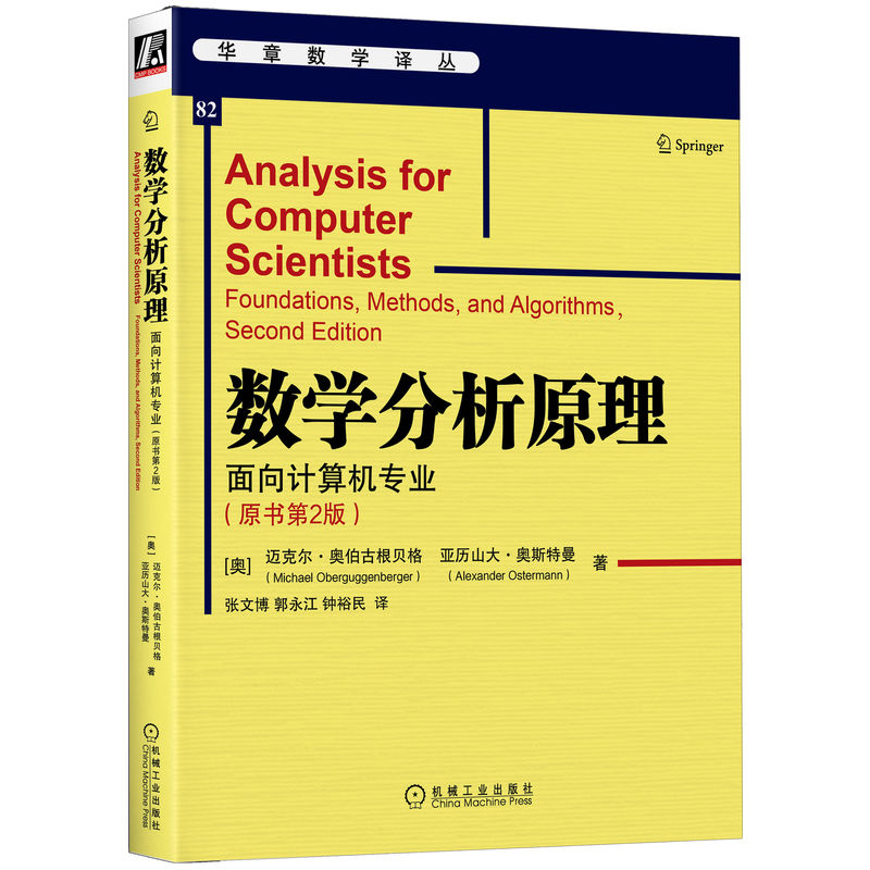 ��(sh��)�W(xu��)����ԭ��������Ӌ(j��)��C(j��)��(zhu��n)�I(y��)��ԭ��(sh��)��2�棩