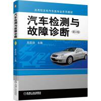 ��܇�z�y(c��)�c�����\�ࣨ��2�棩/��(y��ng)���ͱ�����܇��I(y��)ϵ�н̲�