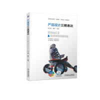 �a(ch��n)Ʒ�O(sh��)Ӌ(j��)���S���_(d��)����Rhino7.0&Solidthinking