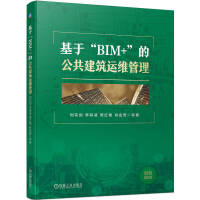 ���ڡ�BIM+���Ĺ��������\(y��n)�S����