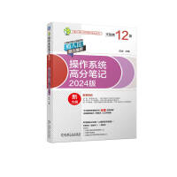 ����ϵ�y(t��ng)�߷ֹPӛ��2024�� ���ڵ�12�棩