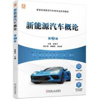 ����Դ��܇(ch��)��Փ  ��2�棨��ͨ�ߵȽ�����܇(ch��)�(l��i)��(zhu��n)�I(y��)ϵ�н̲ģ�����ҕ�l�v�⣩