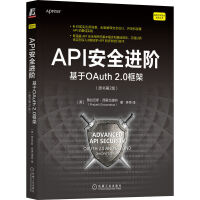 API��ȫ�M(j��n)�A������OAuth 2.0��ܣ�ԭ��(sh��)��2�棩