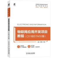 ��(li��n)�W(w��ng)��(y��ng)���_�l(f��)�(xi��ng)Ŀ�̳̣�C51��STM32�棩