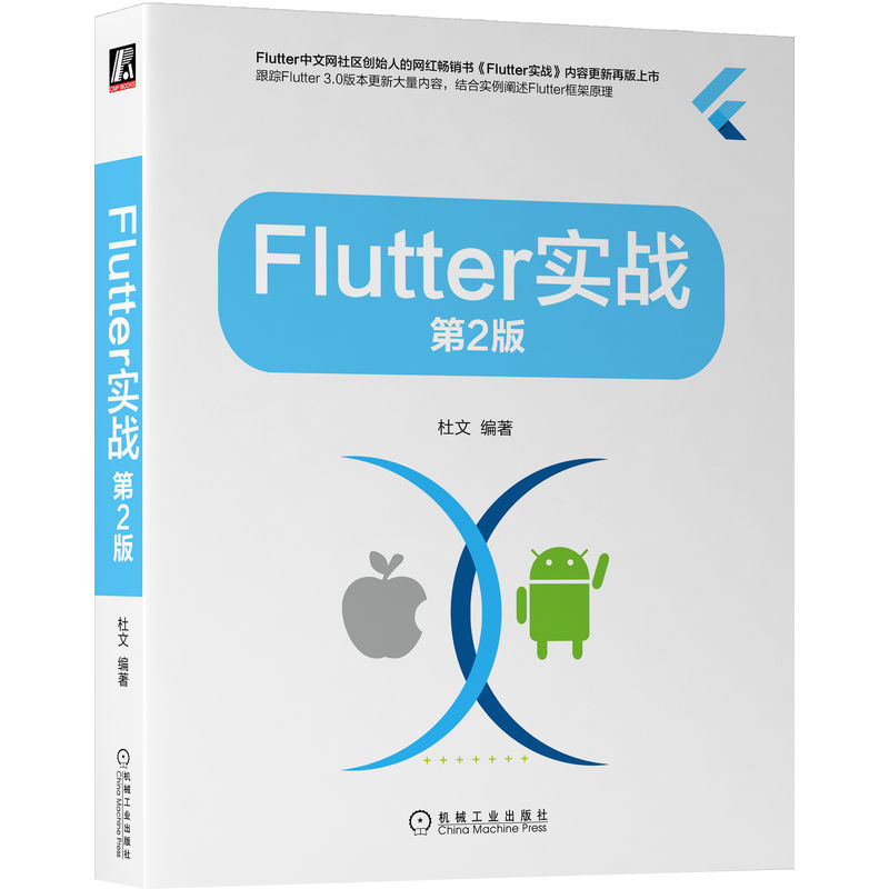 Flutter����(zh��n) ��2��
