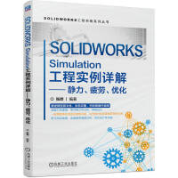 SOLIDWORKS Simulation���̌���Ԕ�⡪���o����ƣ������(y��u)��