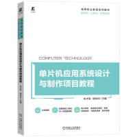 ��Ƭ�C(j��)��(y��ng)��ϵ�y(t��ng)�O(sh��)Ӌ(j��)�c�����(xi��ng)Ŀ�̳�