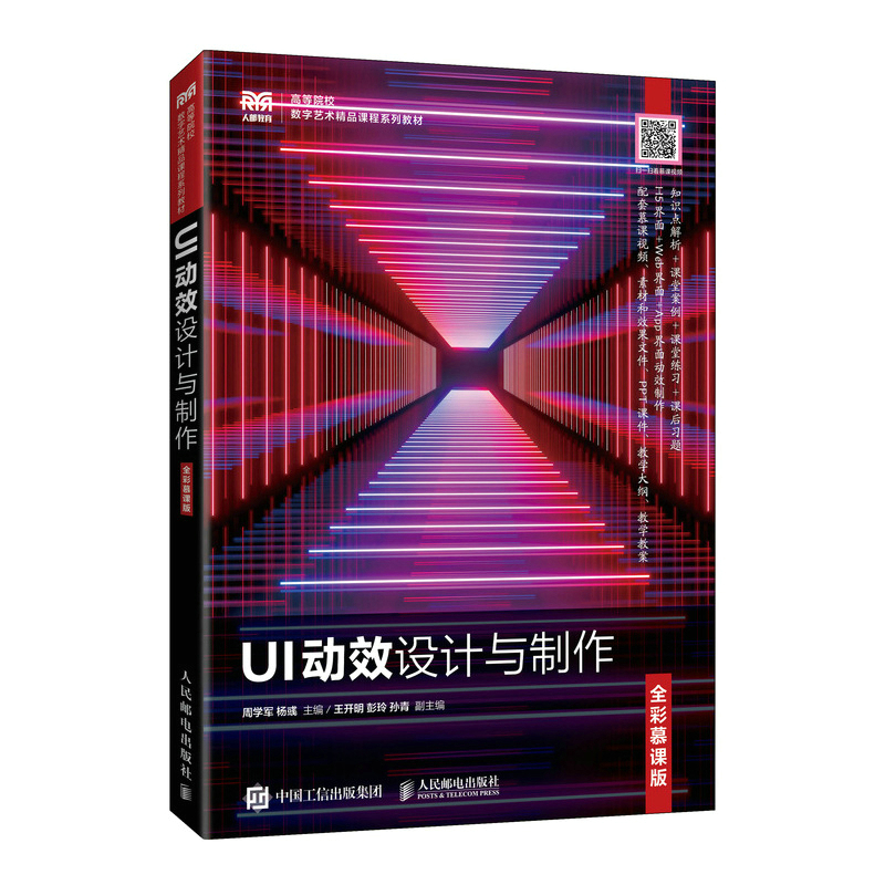 UI��(d��ng)Ч�O(sh��)Ӌ(j��)�c������ȫ��Ľ�n�棩