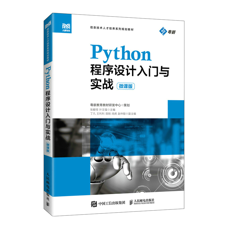 Python�����OӋ���T�c����(zh��n)��΢�n�棩