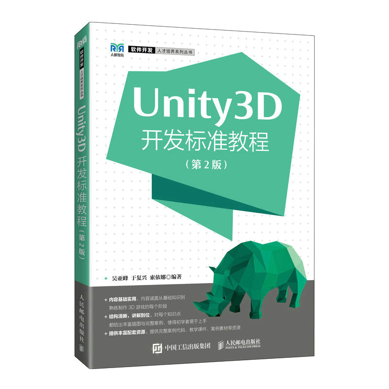 Unity3D�_�l(f��)�˜ʽ̳̣���2�棩