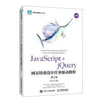 JavaScript+jQuery�W(w��ng)�(y��)��Ч�O(sh��)Ӌ(j��)�΄�(w��)�(q��)��(d��ng)�̳̣���2�棩
