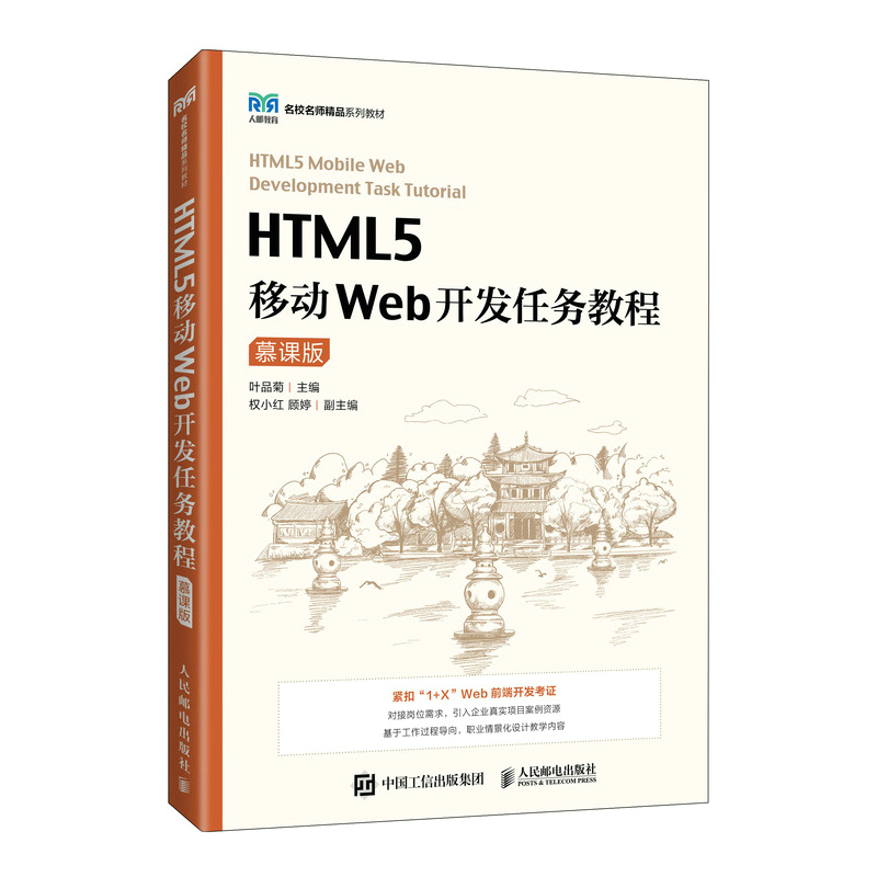HTML5�Ƅ�Web�_�l(f��)�΄�(w��)�̳̣�Ľ�n�棩