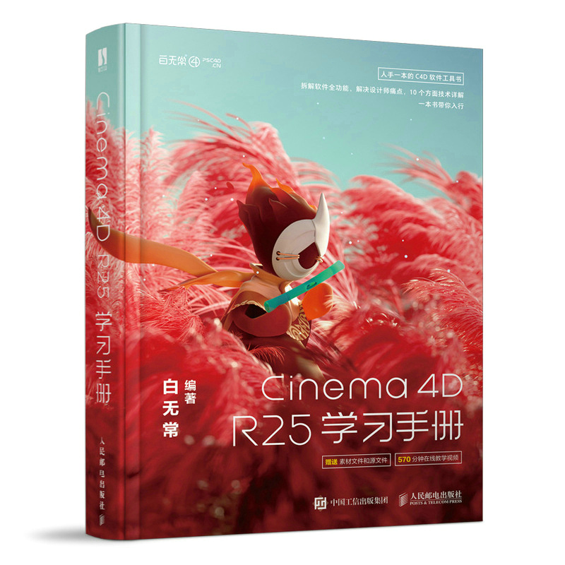 Cinema 4D R25�W(xu��)��(x��)�փ�(c��)