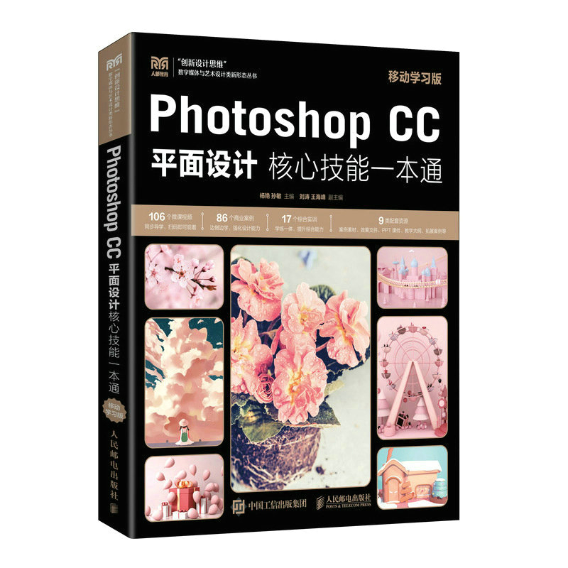 Photoshop CCƽ���O(sh��)Ӌ(j��)���ļ���һ��ͨ���Ƅ�(d��ng)�W(xu��)��(x��)�棩