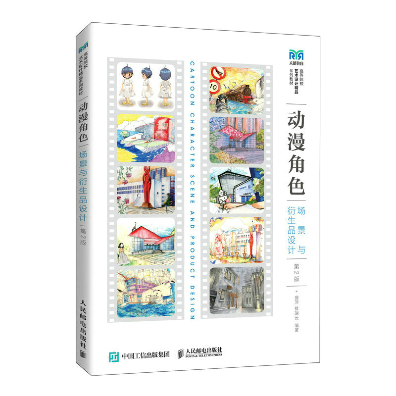 ������ɫ �����c����Ʒ�O(sh��)Ӌ����2�棩